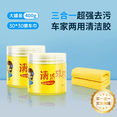 Soft Gel Car Dust Removal: Təmizləyici gel - recommended-package-d2-2-cans-absorbent-towel-3030cm
