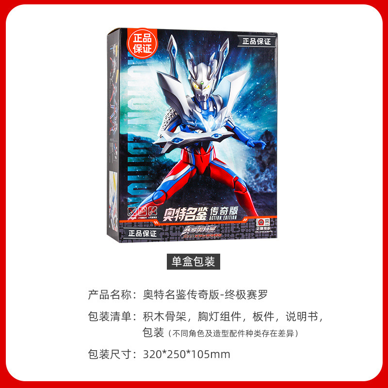 ウルトラマンビルディングブロック レジェンドエディション ブレイザー 新世紀エヴァンゲリオン2号機 変身モデル フィギュア ソニック|undefined