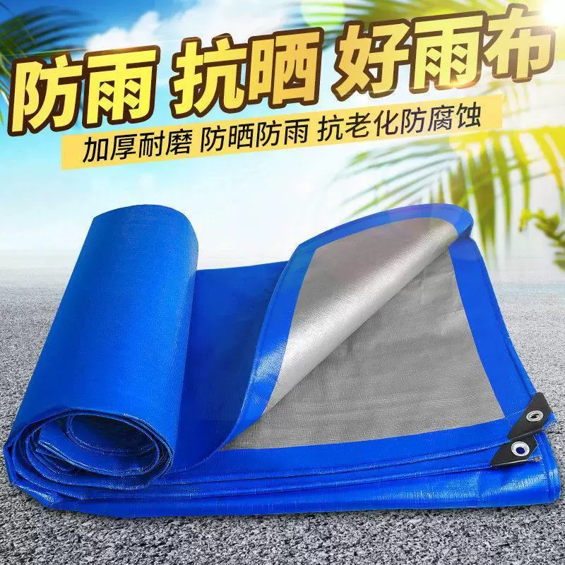 Waterproof tarpaulin, plastic three-wheeled bike, increased thickness, sun protection