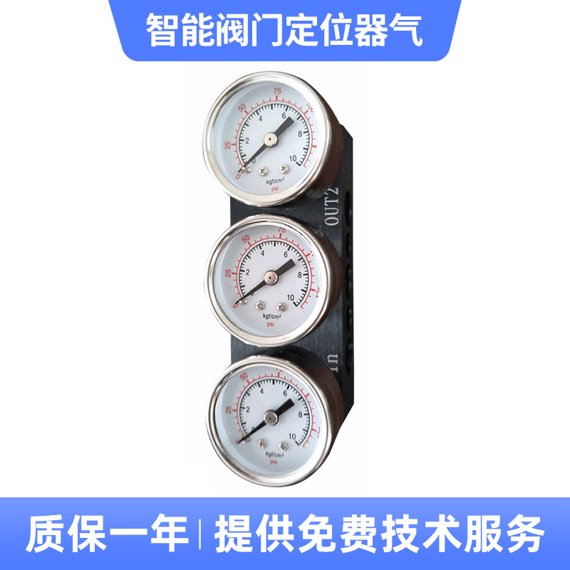 智能阀门定位器气路板 配件二通式阀门定位器 小型阀门气动定位器