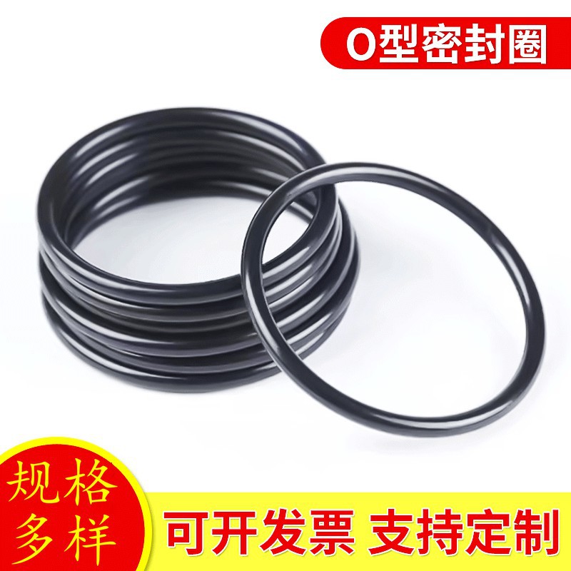 厂家三元乙丙O型圈密封圈流体设备专用橡胶圈防水圈耐高温抗老化