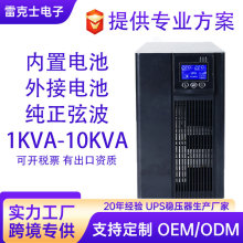 upsԴC1Kھʽ1KVA800WgԴԴ늳ups