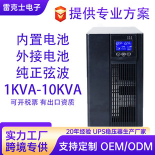 Ups Power Supply C1K Online 1Kva800W Uninterruptible Power Supply Backup External Battery High Power