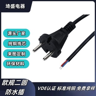 歐規俄羅斯荷蘭AC電源線 歐標電動工具插頭延長線 二芯圓頭裸錫尾