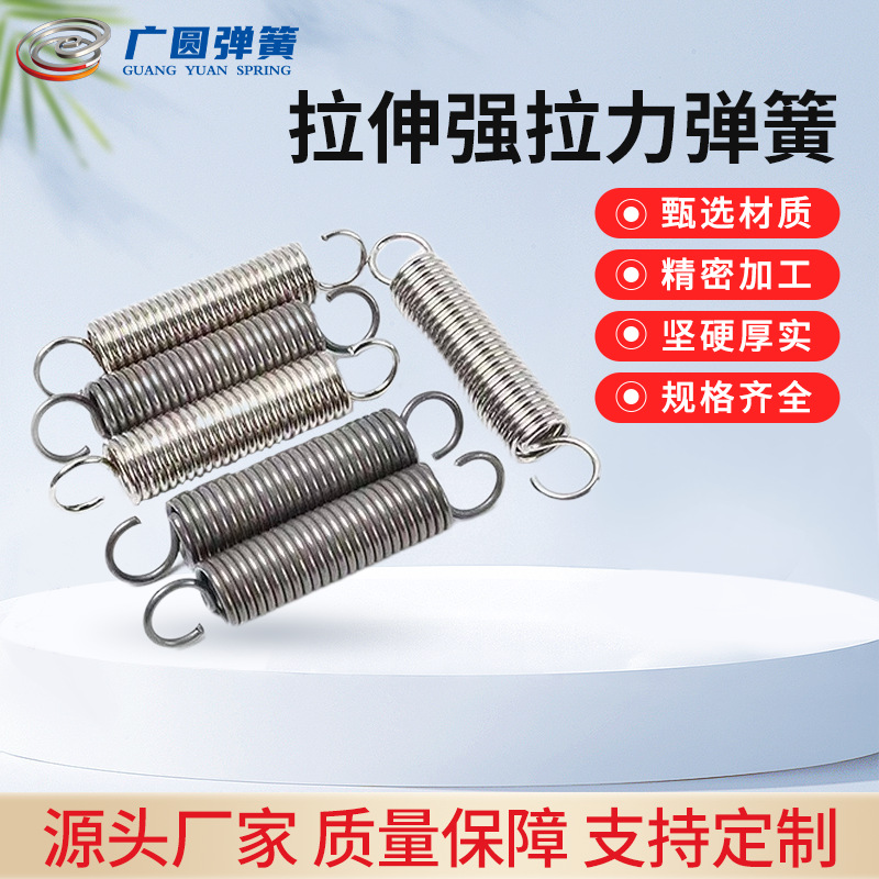 蹦床拉簧汽 不锈钢弹簧拉伸强拉力弹簧 车玩具塑胶五金弹簧配件