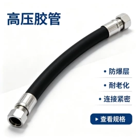 高低压橡胶管;耐油胶管;编织胶管