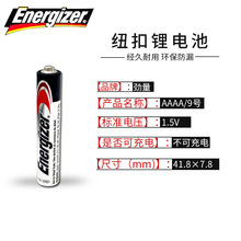 原装正品劲量Energizer戴尔 微软 华为索尼触控手写笔AAAA9号电池