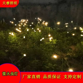 LED动态摇摆萤火虫灯防雨发光萤火虫户外景观灯跳动萤火虫插地灯