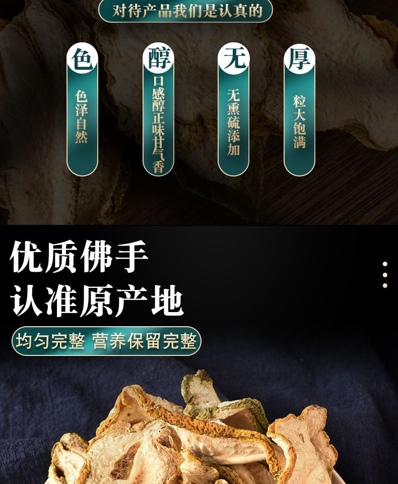 Golden Edge Buddha Hand Citrus Slices Fo Shou 500g Dried Bergamot Fruit for Tea and Decoction quality and texture