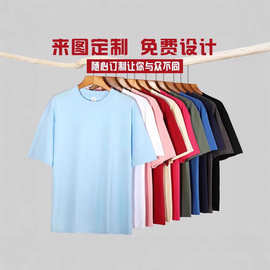 220克纯棉圆领广告衫落肩T恤工作服广告衫文化衫印花刺绣logo
