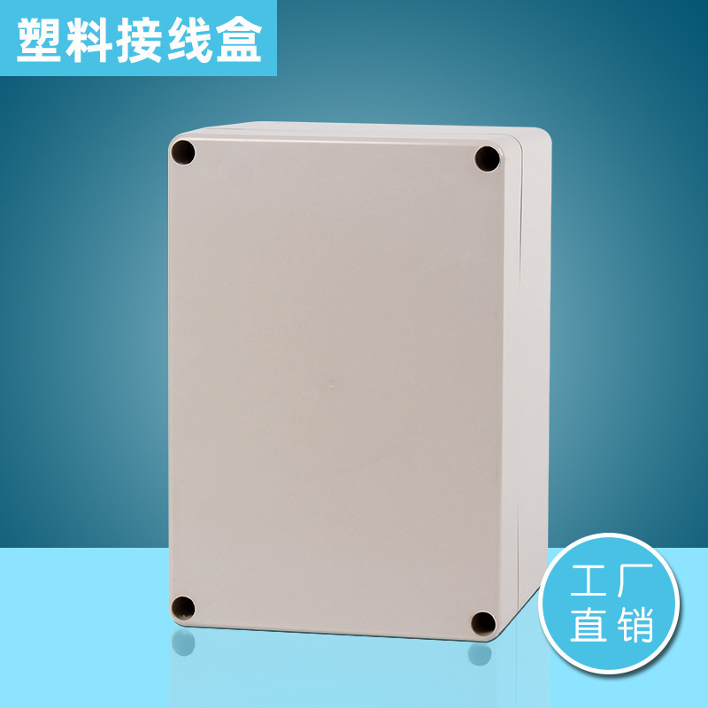 斯普威尔厂家直销SP-F19-1路灯接线盒 83*58*33家用电箱 塑料防水