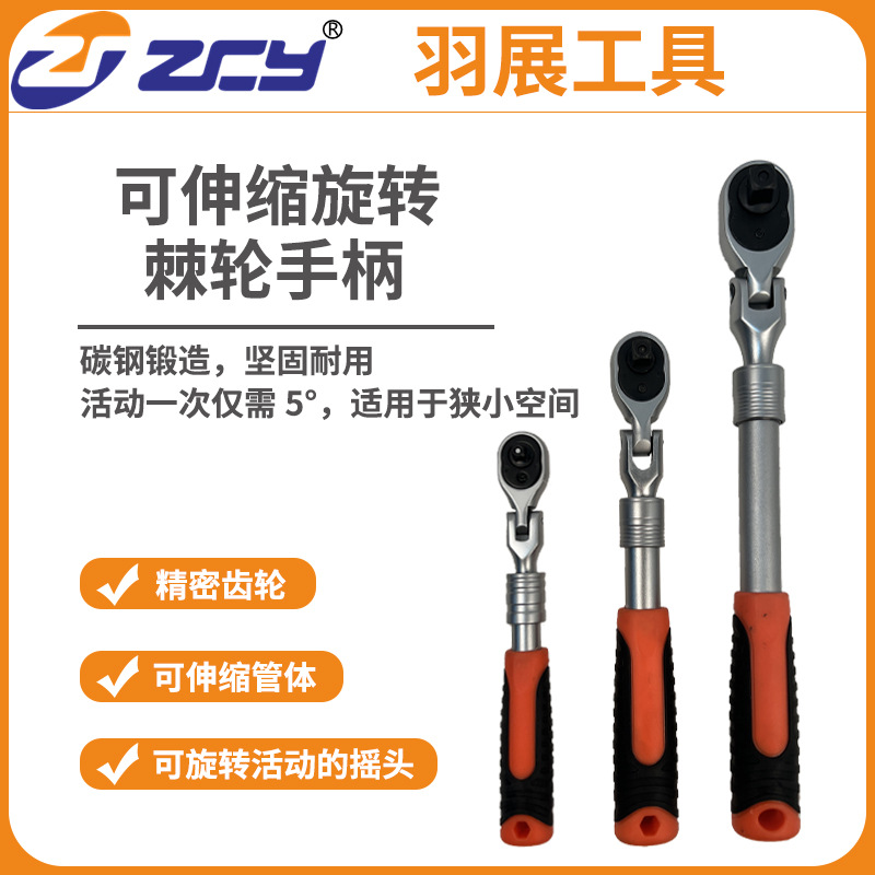 可伸缩旋转棘轮扳手72柔性齿功能手柄大飞1/2"中飞3/8"小飞1/4"