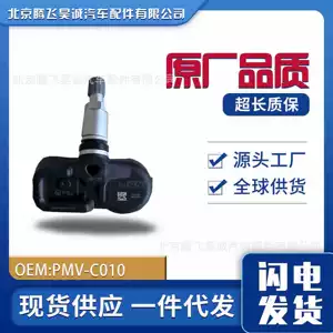 4260730060/4260730100/PMV-C010 ağıllı yüksək dəqiqlikli TPMS sensoru