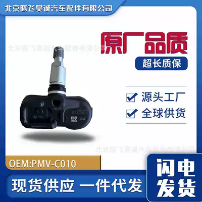 4260730060/4260730100/Pmv-C010 Tire Pressure Monitoring Sensor Intelligent High Precision