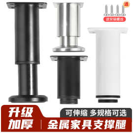 家具沙发支撑脚伸缩支撑腿书柜电视柜茶几浴室柜床头柜可调柜脚
