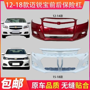 Chevrolet mairui 12 13 14 15 16 17 18 years ago bumper front and rear bumper enclosure