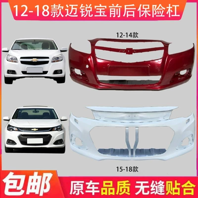 Chevrolet Mairui 12-18 Ön və Arxa Bamper