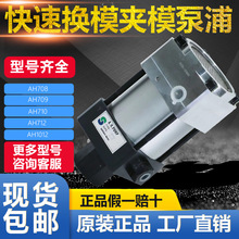 SHOWA�Ѻ�A.H.PUMP��ӊAģ�ͱ�AH710 AH709 AH708 AH712