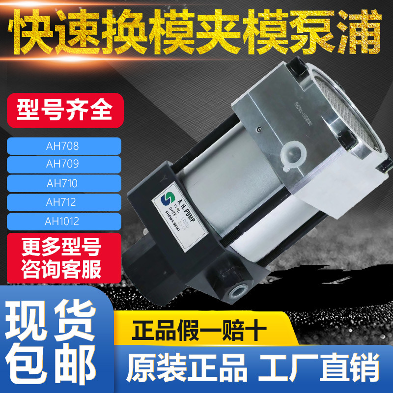 日本昭和SHOWA气动泵夹模油泵 AH1012 AH1015 AH1012-1/2/3/4