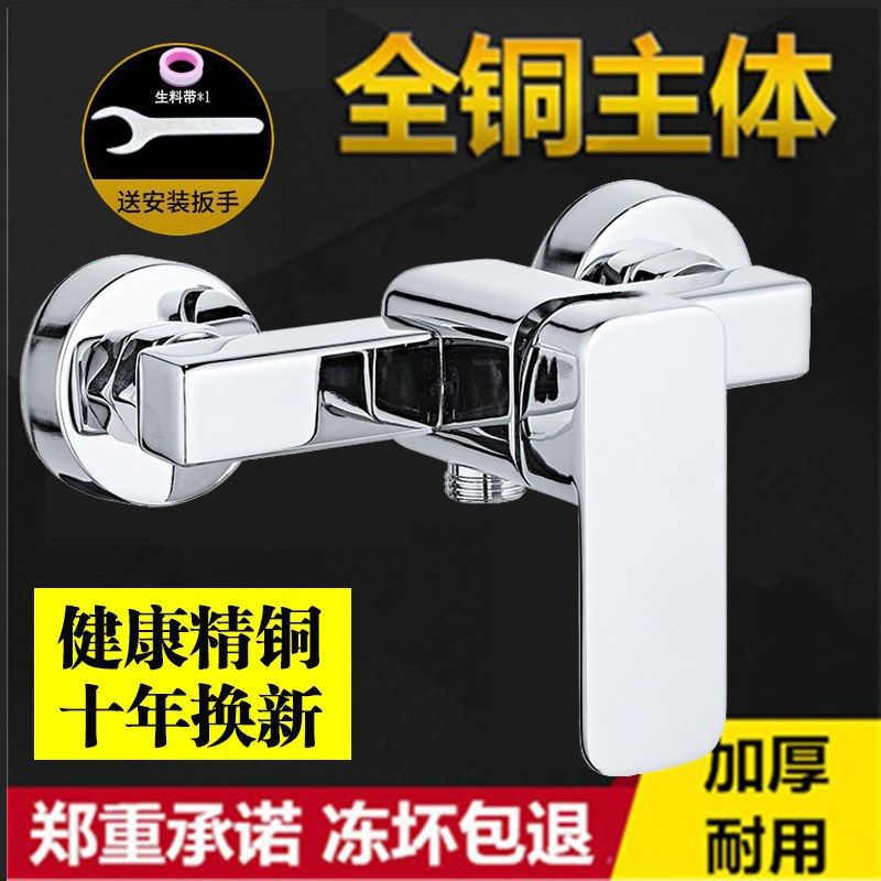 热水器混水阀铜暗装淋浴水龙头花洒套装浴室开关配件冷热水龙头|ms