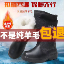 批发处理零下40度特厚雪地靴棉靴防寒防滑高帮棉靴羊毛皮男