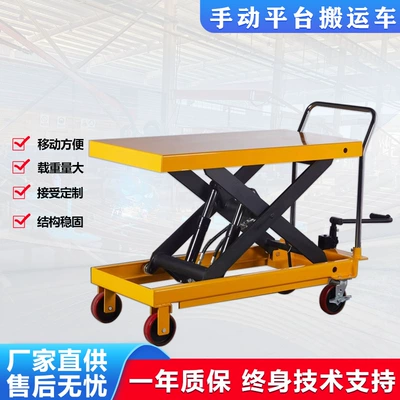 Foot-Operated Electric Platform Cart Manufacturer Warehouse Moving Small Simple Trolley Manual Hydraulic Lifting Platform