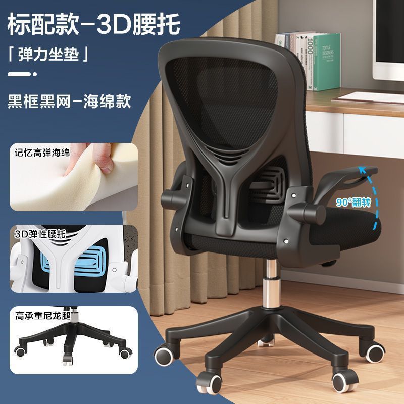 人体工学椅家用电脑椅舒适久坐学生学习椅宿舍电竞椅子办公椅靠背|undefined