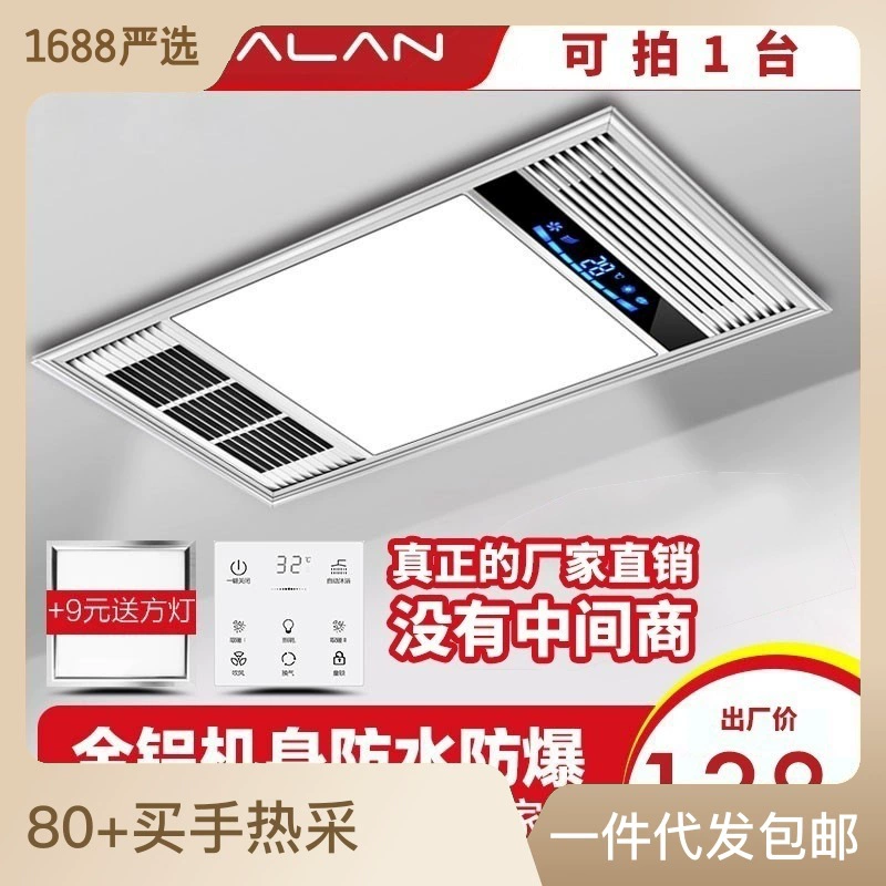 Xialan Wind Warm Bath Lighting wholesale toilet heating air heating style multifunctional integration ceiling five -in -one machine