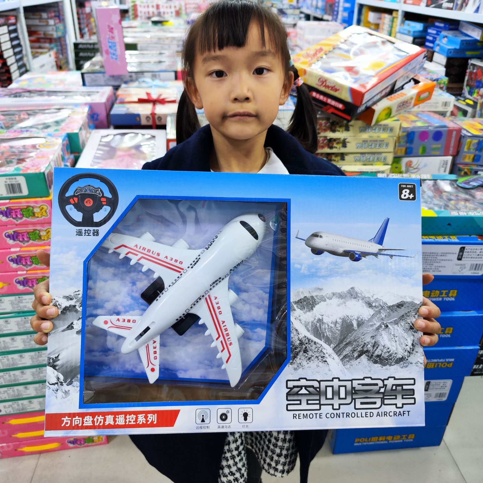 항공기 양방향 원격 제어 (우표 없음)