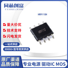 �̝�/HR9110H   ԭ�S�F؛ SOP-8 ��ˢֱ��늙C��оƬic Ԫ����