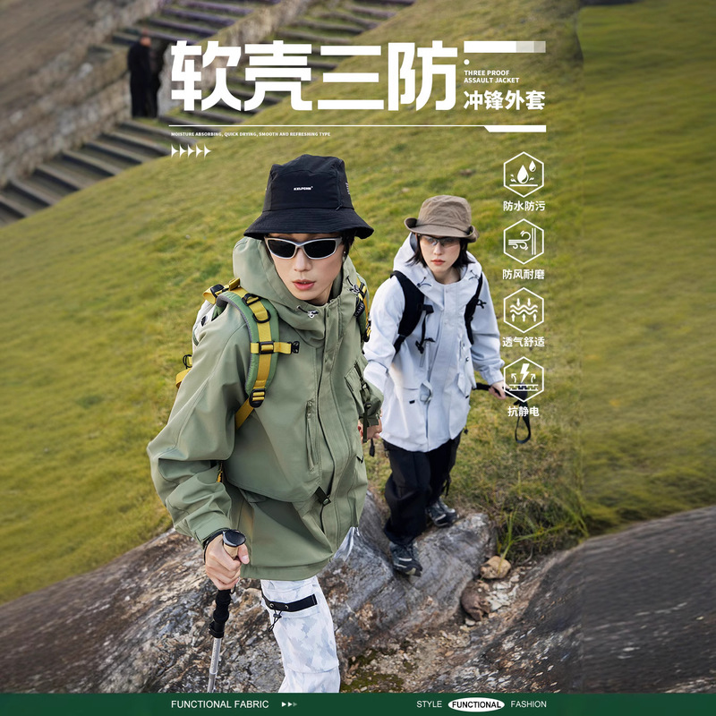 IZEXX Fashion Brand Mountain Outdoor Sports Windproof Jacket Men's Loose Lovers All-match Waterproof Charge Jacket