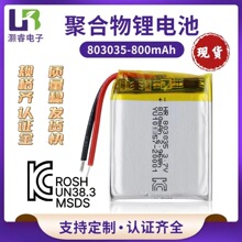 KC�J�C803035-800mAh�͸ߜ�֧��3C���