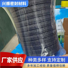 密封垫片;垫圈;盘根