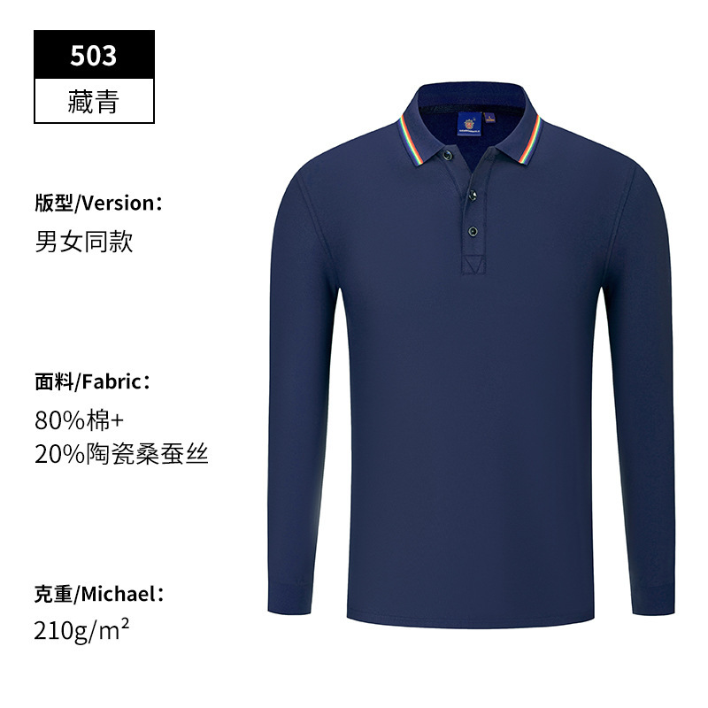 长袖polo衫定制工作服t恤订制工衣团体文化衫有领翻棉工装印logo|undefined