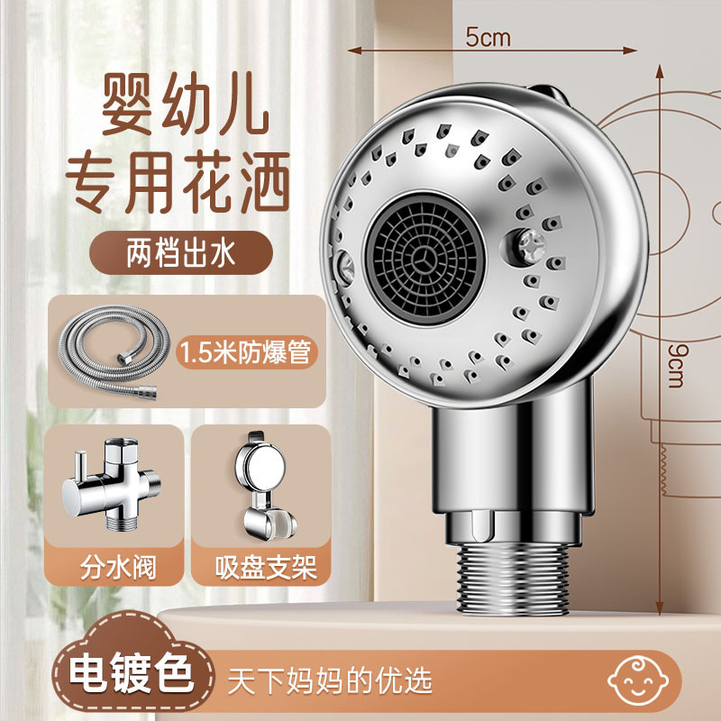 儿童花洒喷头婴儿专用淋浴头洗澡神器宝宝浴盆洗屁股洗头莲蓬头|undefined