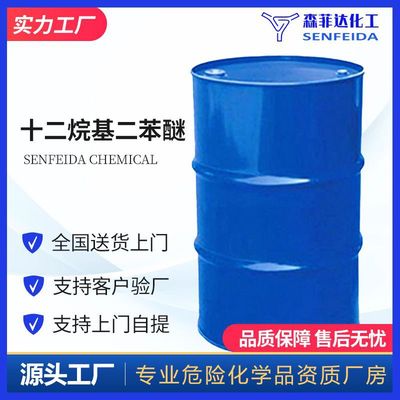 Twelve alkyl Two phenyl ether Twelve alkyl Two phenyl ether