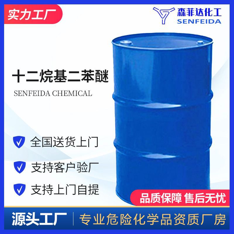 Twelve alkyl Two phenyl ether Twelve alkyl Two phenyl ether