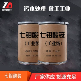 羧酸盐;磷酸盐;钼酸