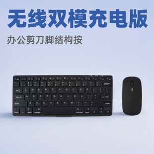 Wireless keyboard and mouse set of 78 keys wireless mini bluetooth keyboard office mute mouse suit super cost-effective
