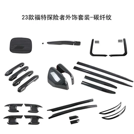 其他汽车内饰;车用钥匙包;其他汽车外饰