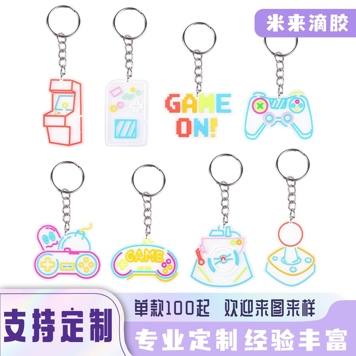 卡通可爱透明游戏机钥匙扣pvc材质书包配饰挂件工厂批发亚马逊*制