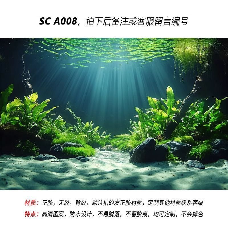 新しい水草水槽造園ハイエンド水槽背景ステッカー画像 5d 立体高精細立体絵画正粘着自己粘着|undefined