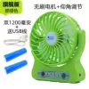 [翠绿色【旗舰版】双1200毫安 (续航约6小时)]