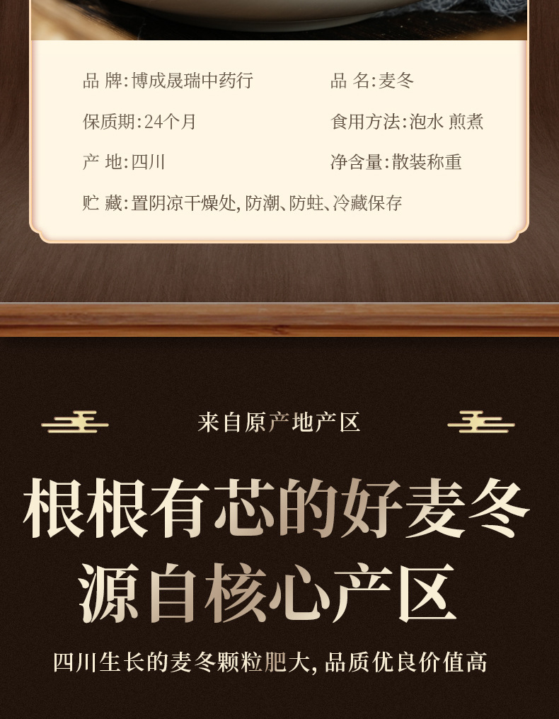 Mai Dong (Ophiopogon japonicus) — Sichuan Dried Root for Tea & Soup, Food-Herb key features