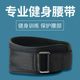 Fitness Belt Equipment Strength Weightlifting Squat Hard Pull Exercise Training Girdle Waist Men's and Women's Sports Professional Waist Protection