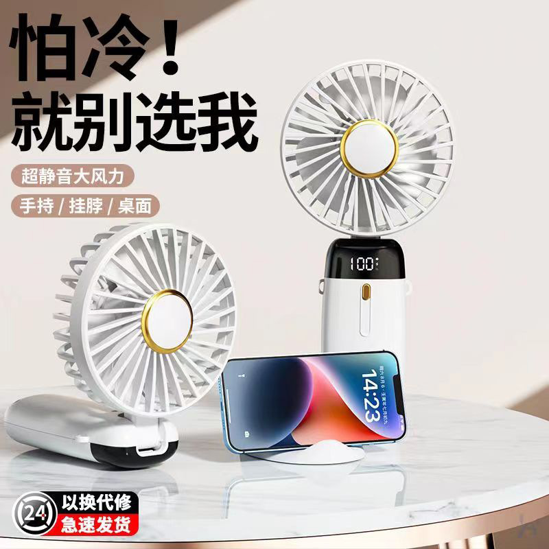 Nuevo ventilador de mano usb mini ventilador pequeño portátil plegable pantalla digital estudiante de oficina ventilador eléctrico pequeño regalo