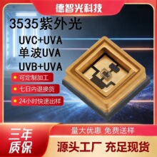 3535UVC+UVA�Ϲ���� �K�p����UV�t������ LED��������Ϲ��