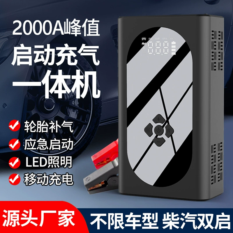Портативное устройство для запуска автомобиля в экстренных случаях, внешний аккумулятор, мини-зарядное устройство для автомобильного аккумулятора, воздушный насос — всё в одном.
