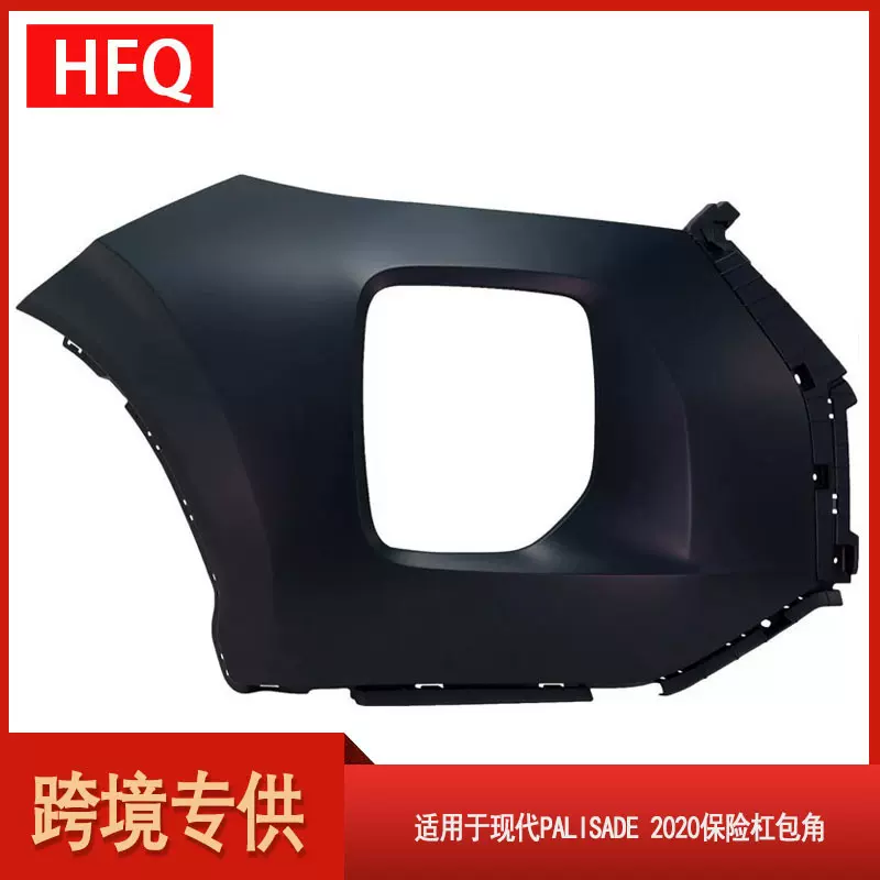 汽车配件适用于2020-2022现代Palisade保险杠蒙皮套装865F4S8010