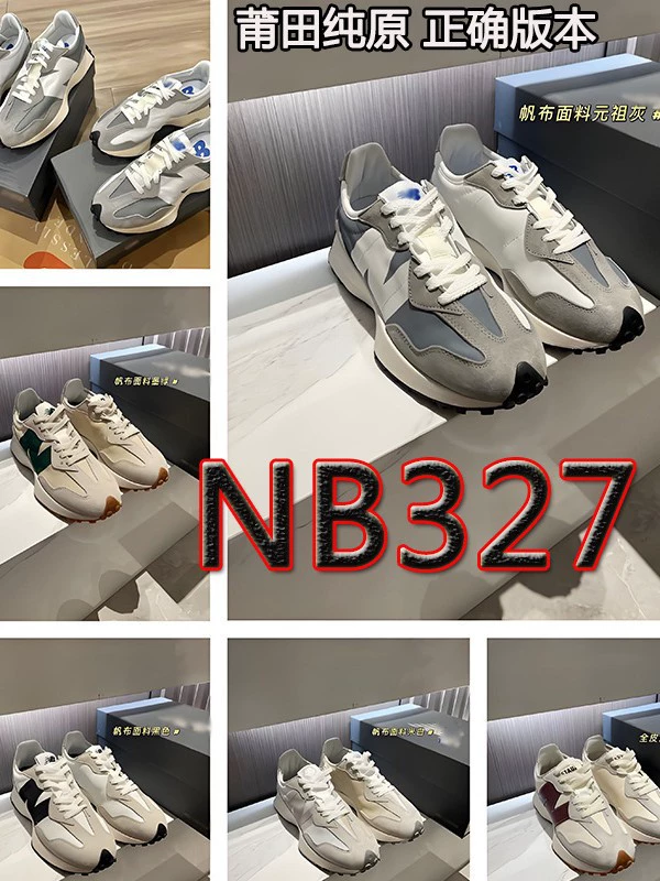 Путян чисто происхождение высокая версия Xinbai NB327 Lun антискользящая и износостойкая спортивная и повседневная обувь для бега кросс-бордер единый доставка